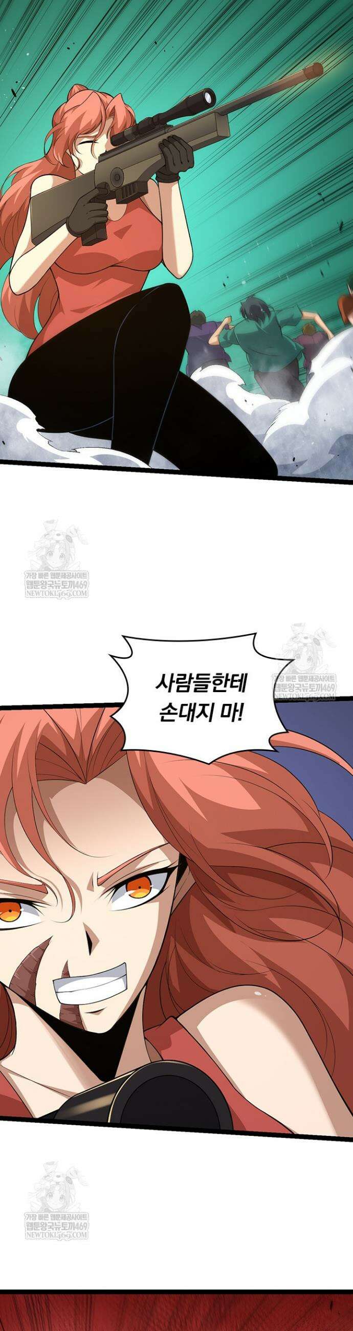 S급 나무로 레벨업 128화 5