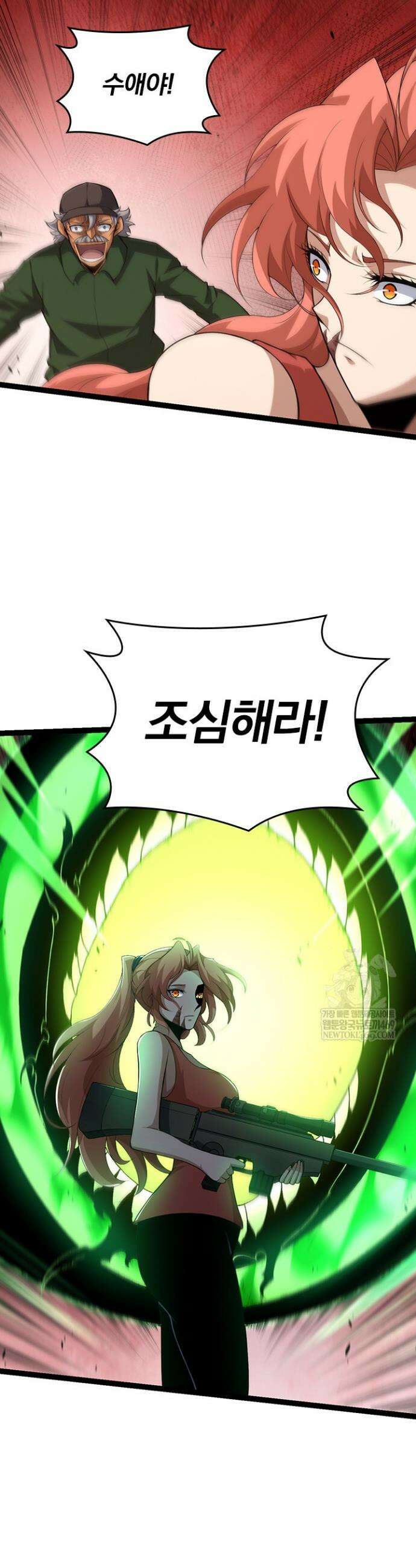S급 나무로 레벨업 128화 6
