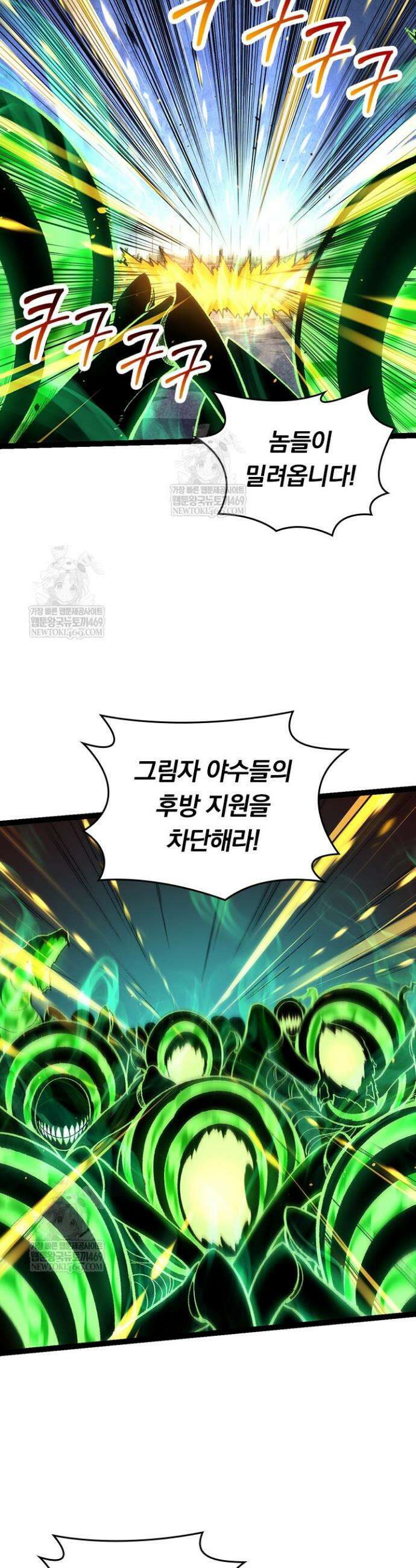 S급 나무로 레벨업 128화 12