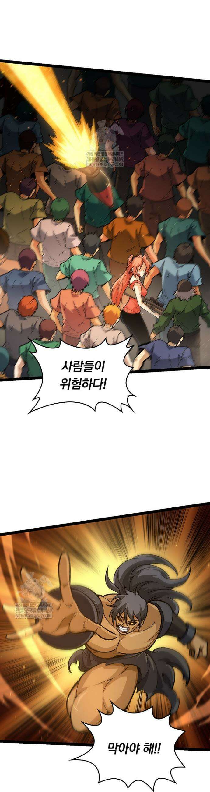 S급 나무로 레벨업 128화 16