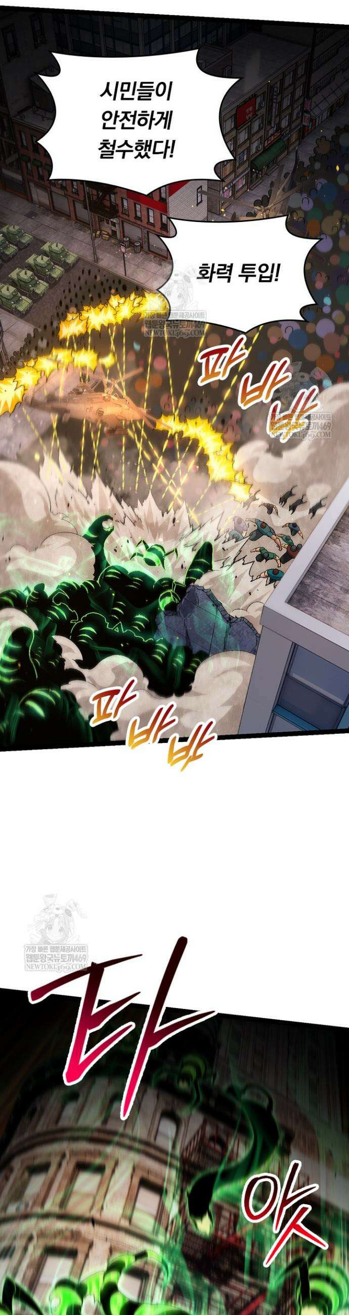 S급 나무로 레벨업 128화 23