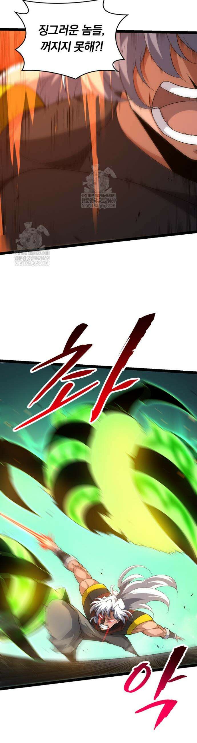 S급 나무로 레벨업 128화 25
