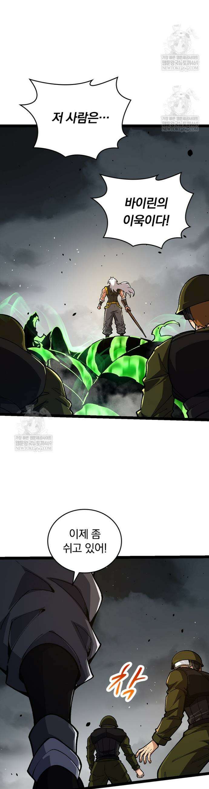 S급 나무로 레벨업 128화 26