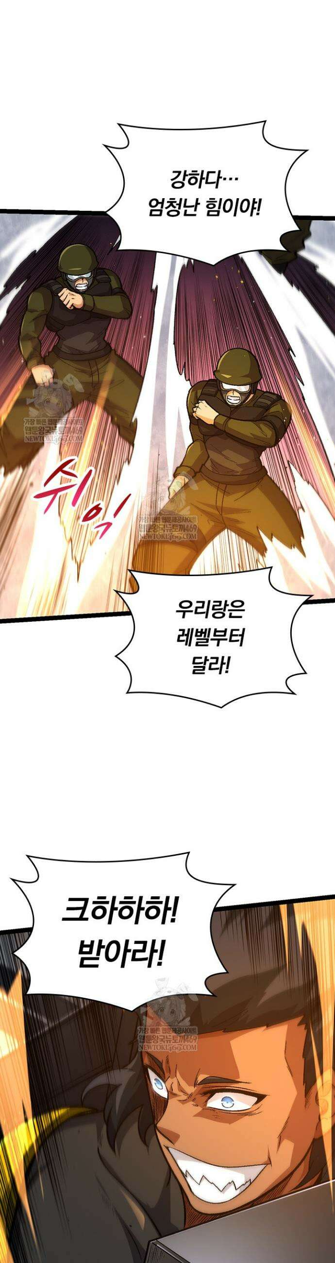 S급 나무로 레벨업 128화 31