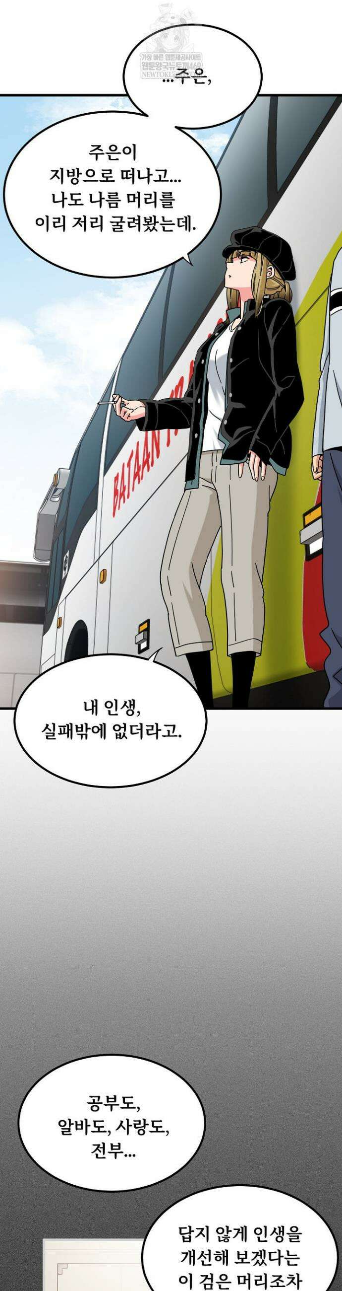 하란다고 진짜 하냐 138화 4