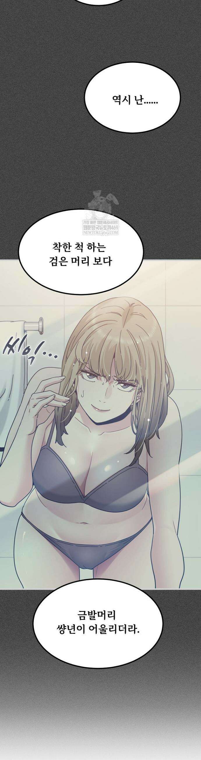하란다고 진짜 하냐 138화 6