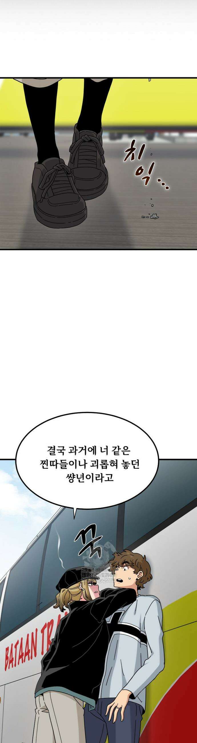 하란다고 진짜 하냐 138화 7