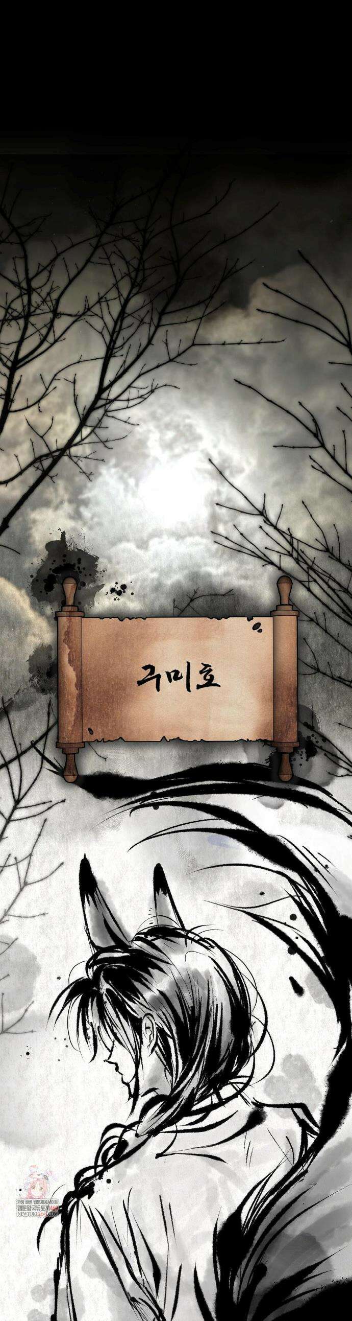 석 달 여름에 특별편 1