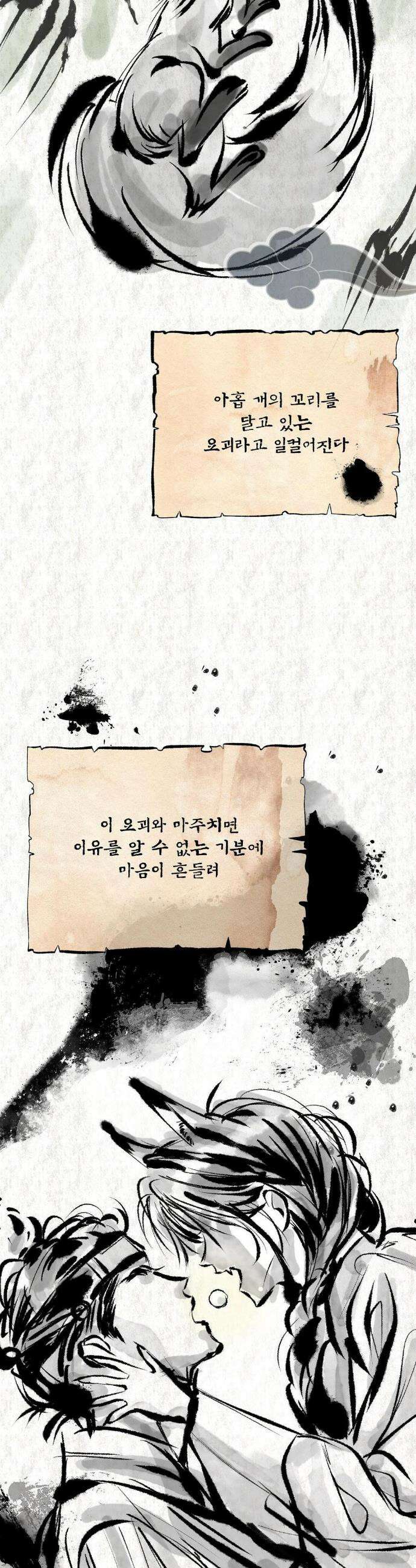 석 달 여름에 특별편 3