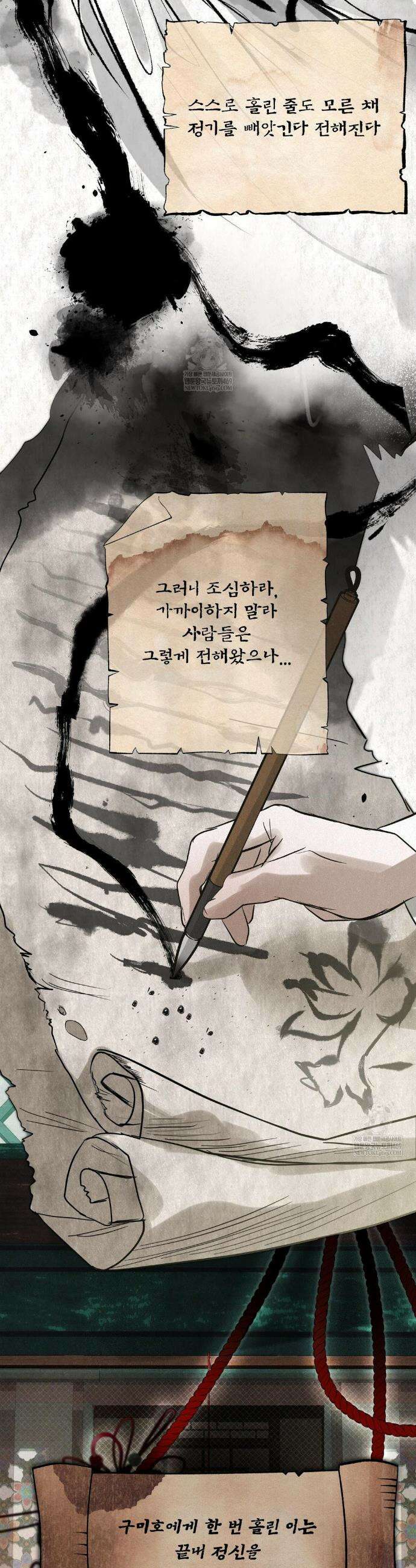석 달 여름에 특별편 4