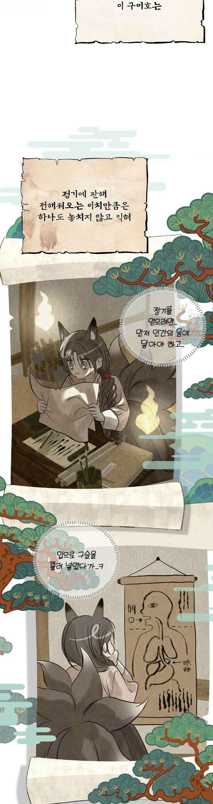 석 달 여름에 특별편 8