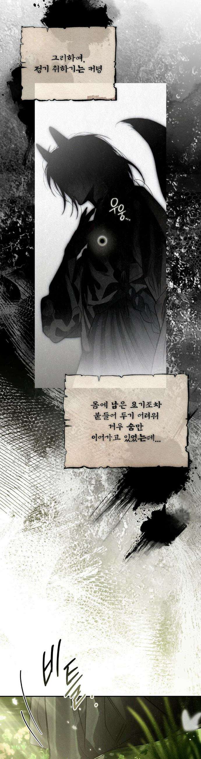 석 달 여름에 특별편 11