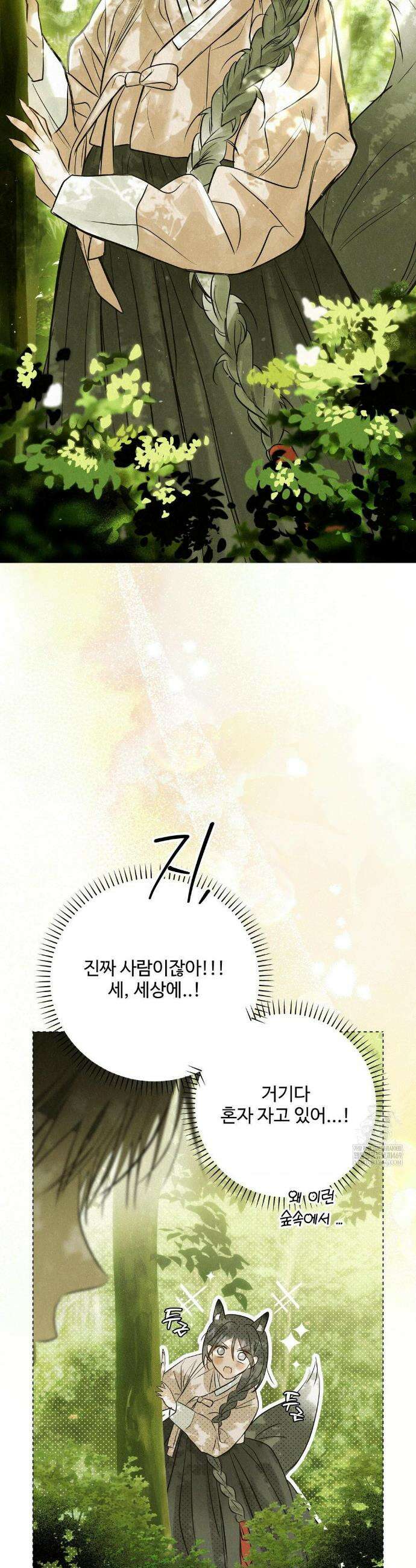 석 달 여름에 특별편 15
