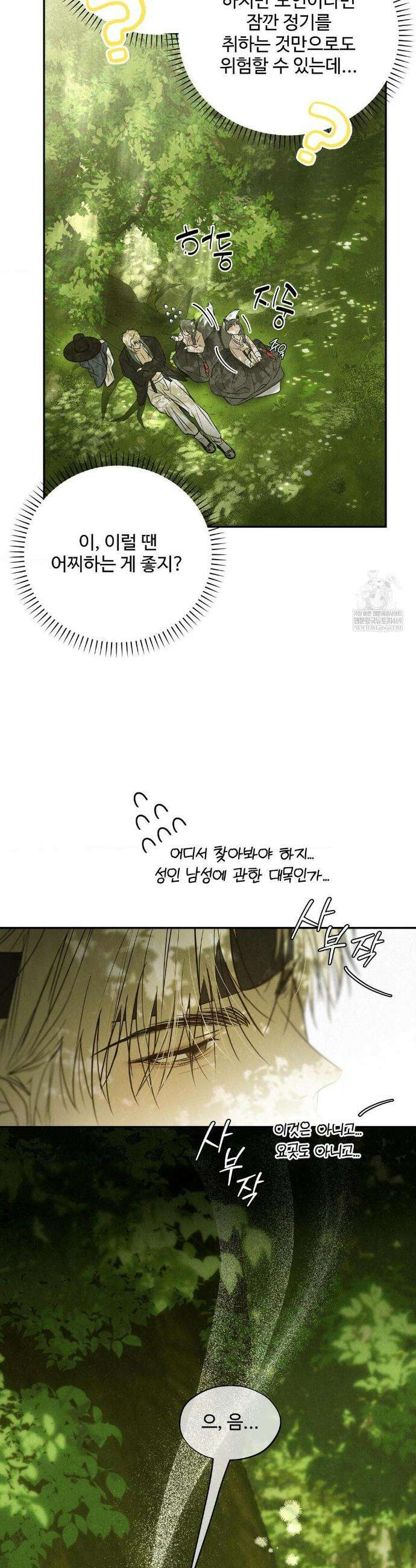 석 달 여름에 특별편 20