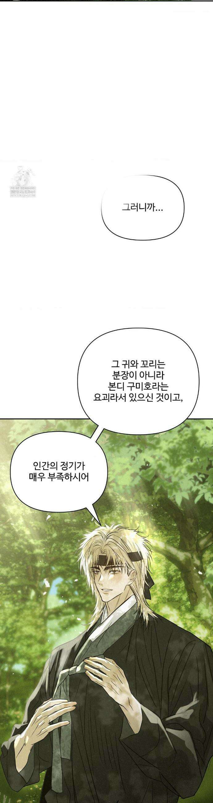 석 달 여름에 특별편 22