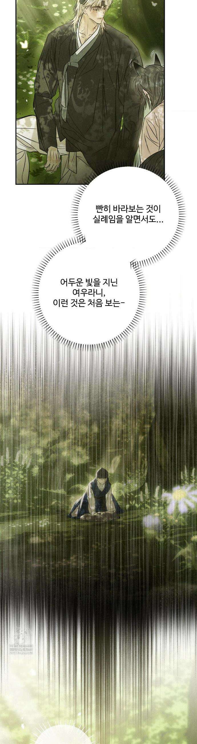 석 달 여름에 특별편 25