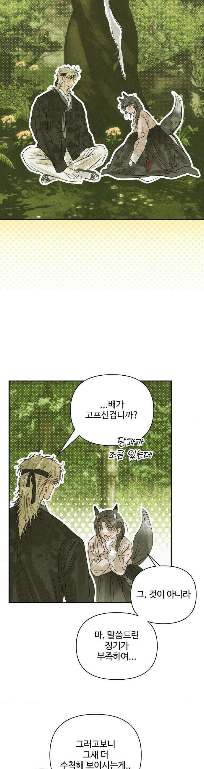 석 달 여름에 특별편 27