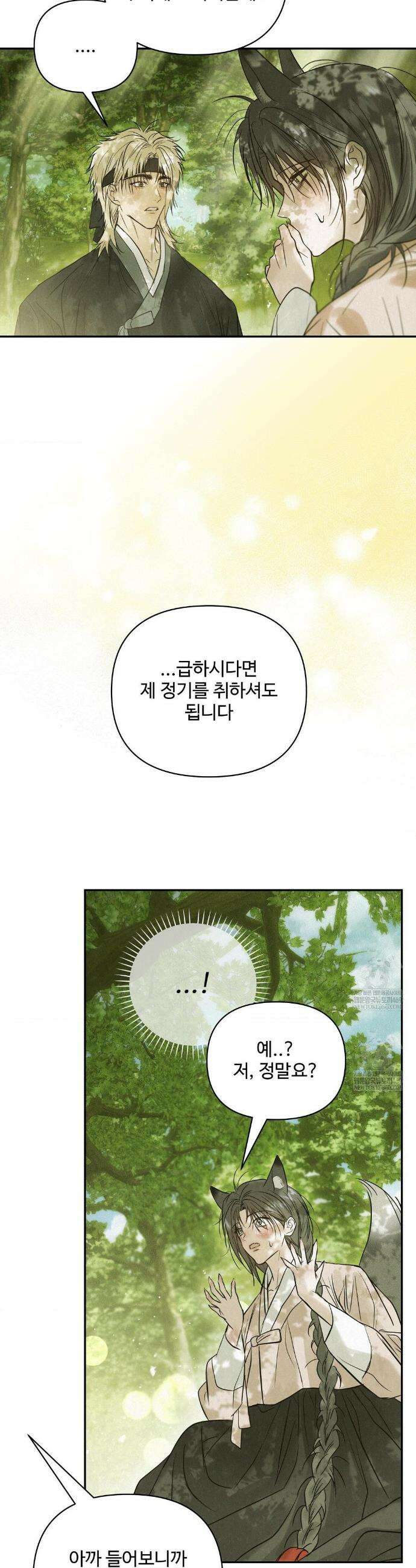 석 달 여름에 특별편 28