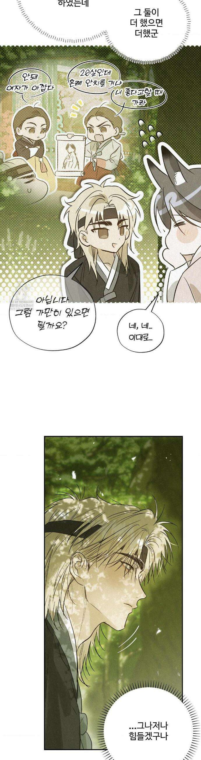 석 달 여름에 특별편 31