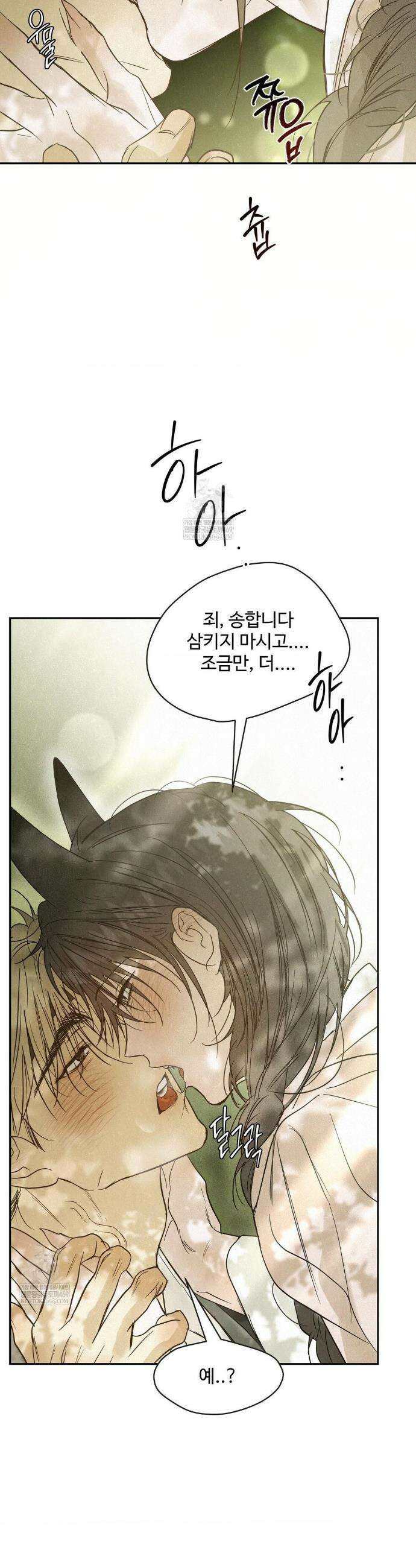 석 달 여름에 특별편 38