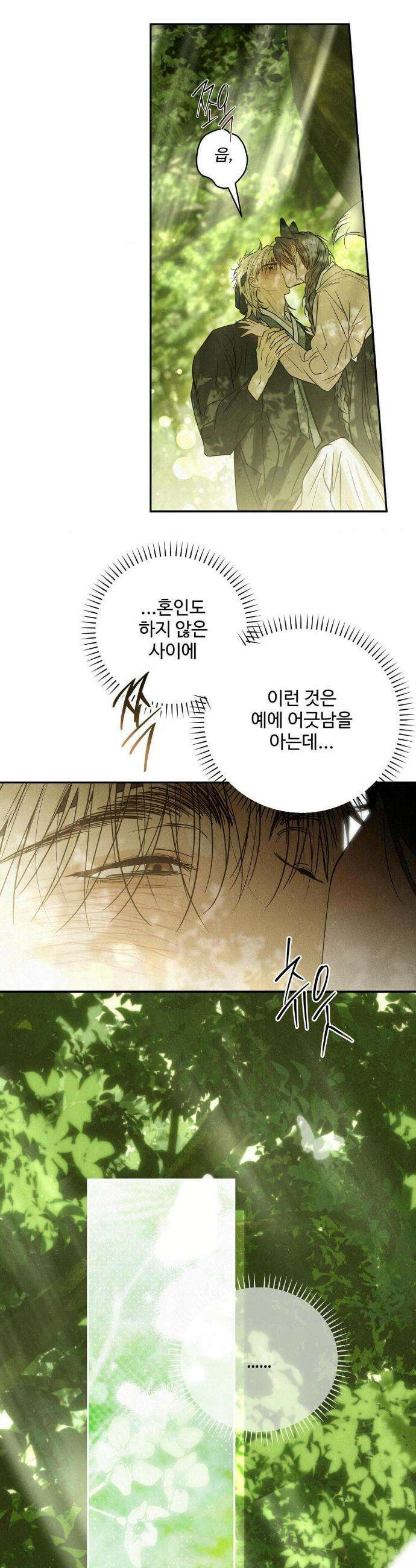 석 달 여름에 특별편 39