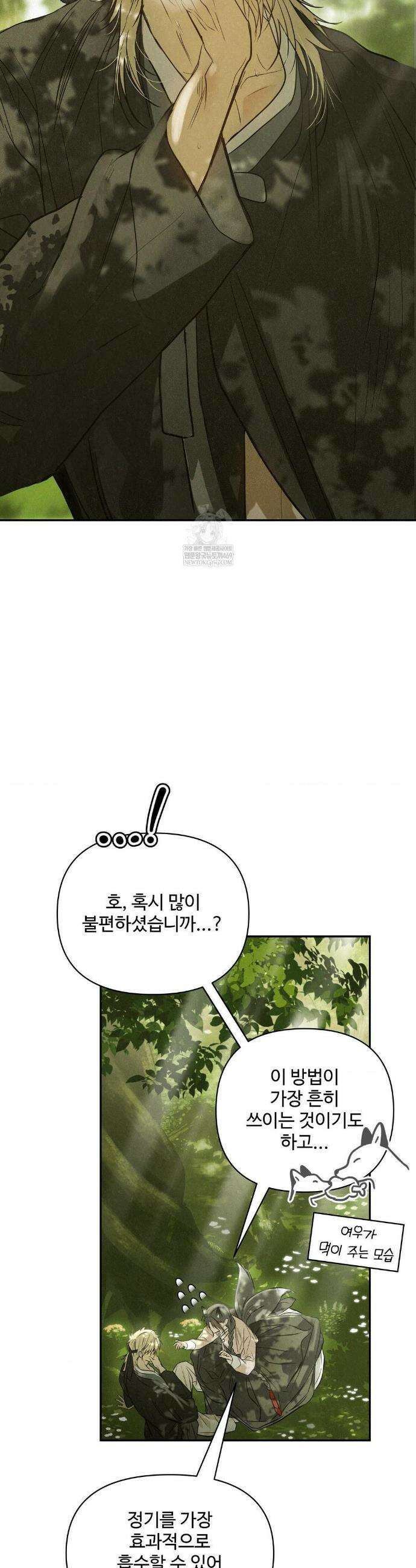 석 달 여름에 특별편 44