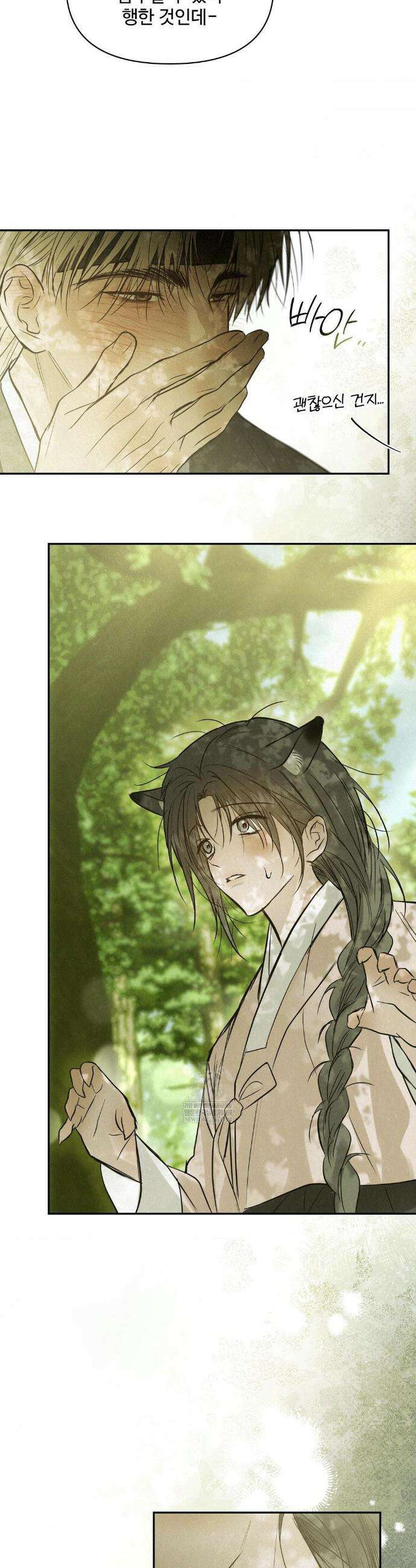 석 달 여름에 특별편 45