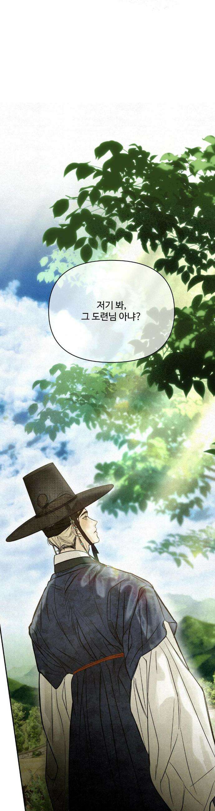 석 달 여름에 특별편 53