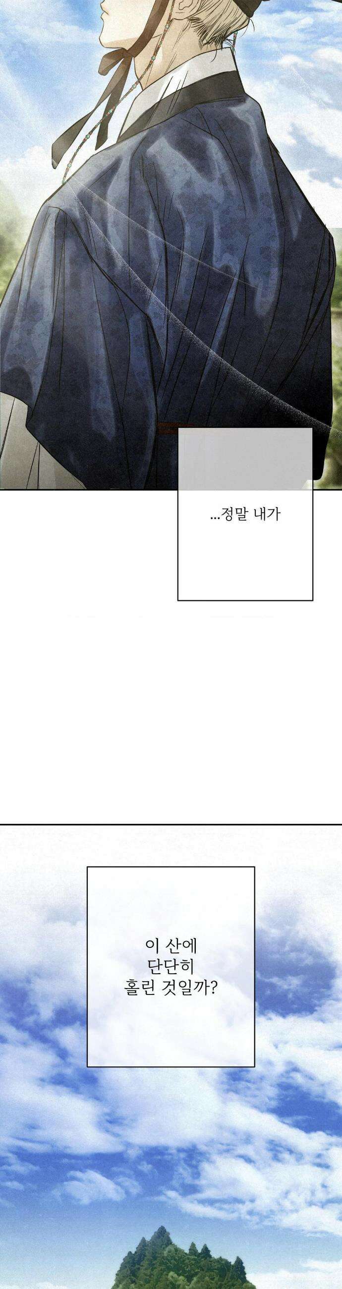 석 달 여름에 특별편 56