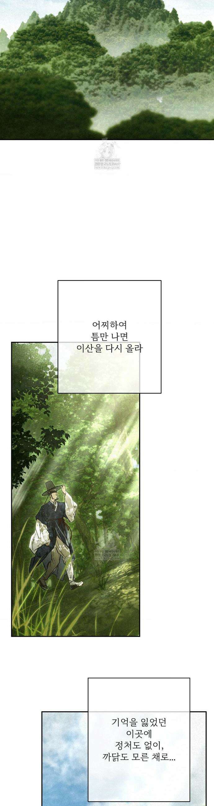 석 달 여름에 특별편 57