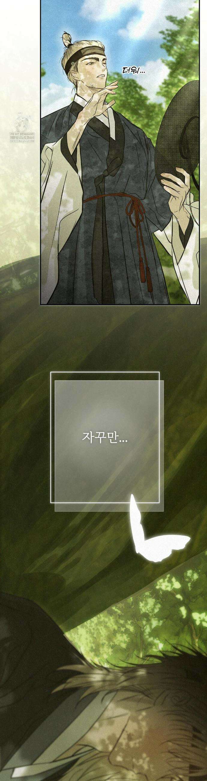 석 달 여름에 특별편 58