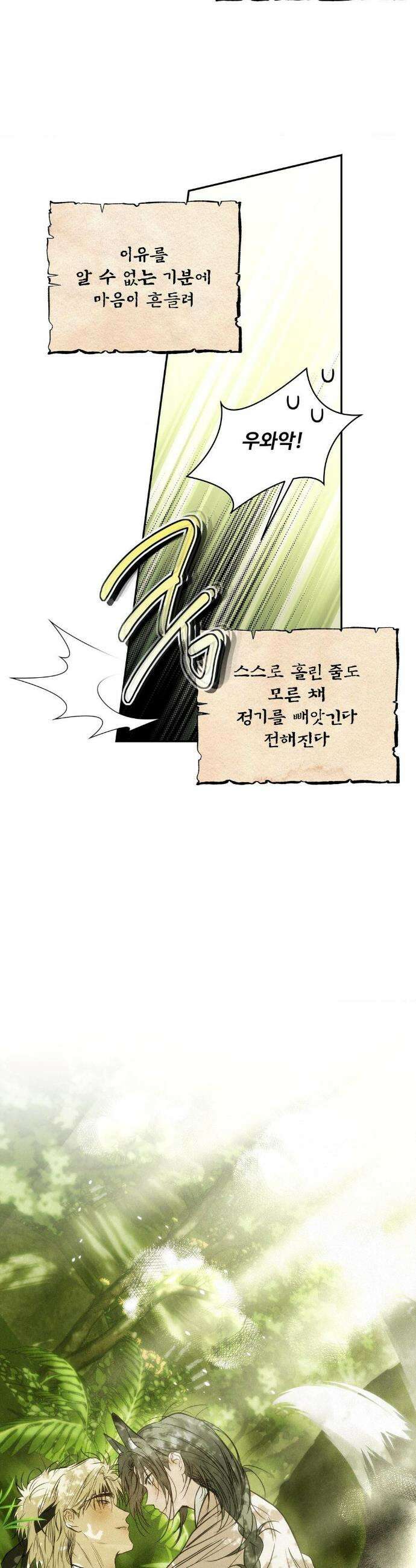 석 달 여름에 특별편 61