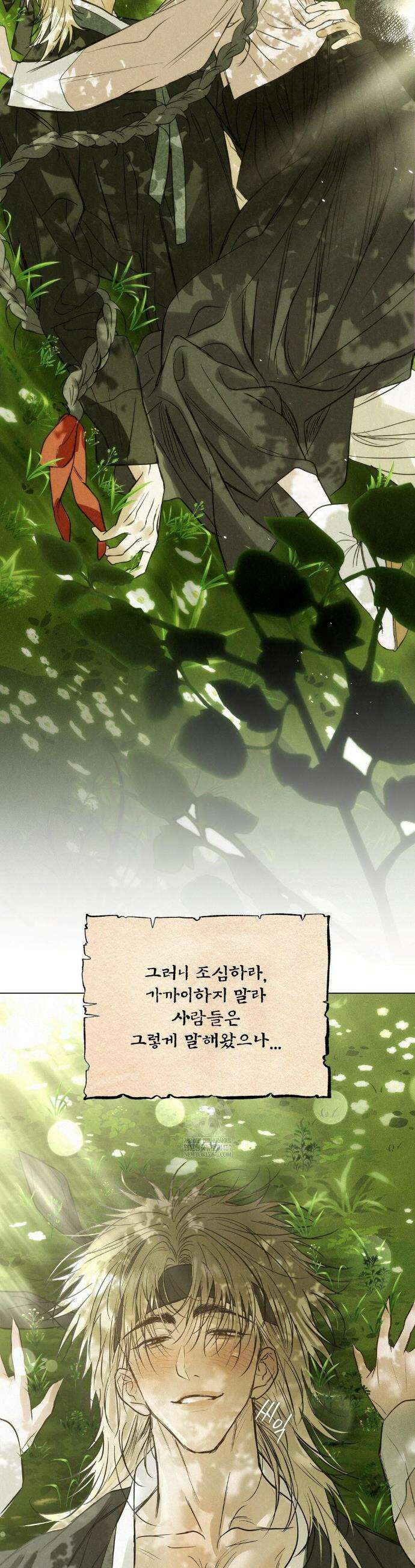 석 달 여름에 특별편 62