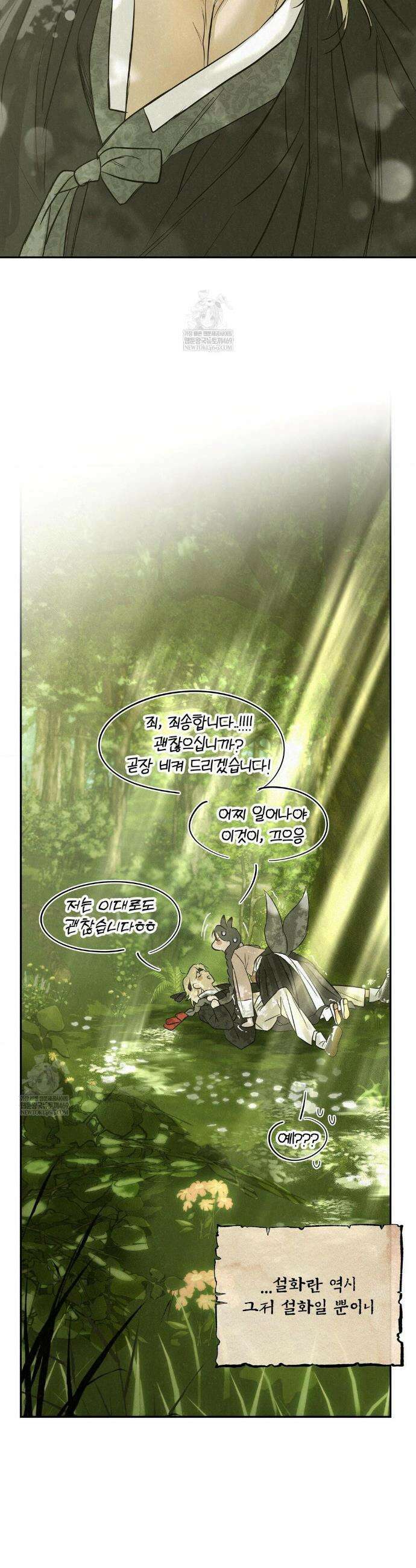 석 달 여름에 특별편 63
