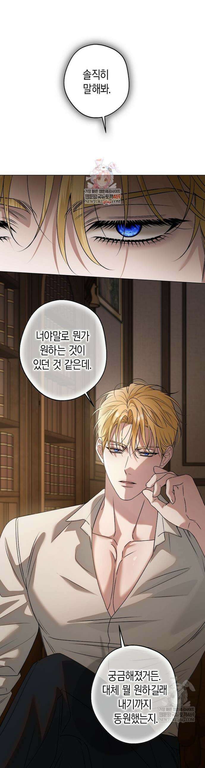 솔스티스 27화 1