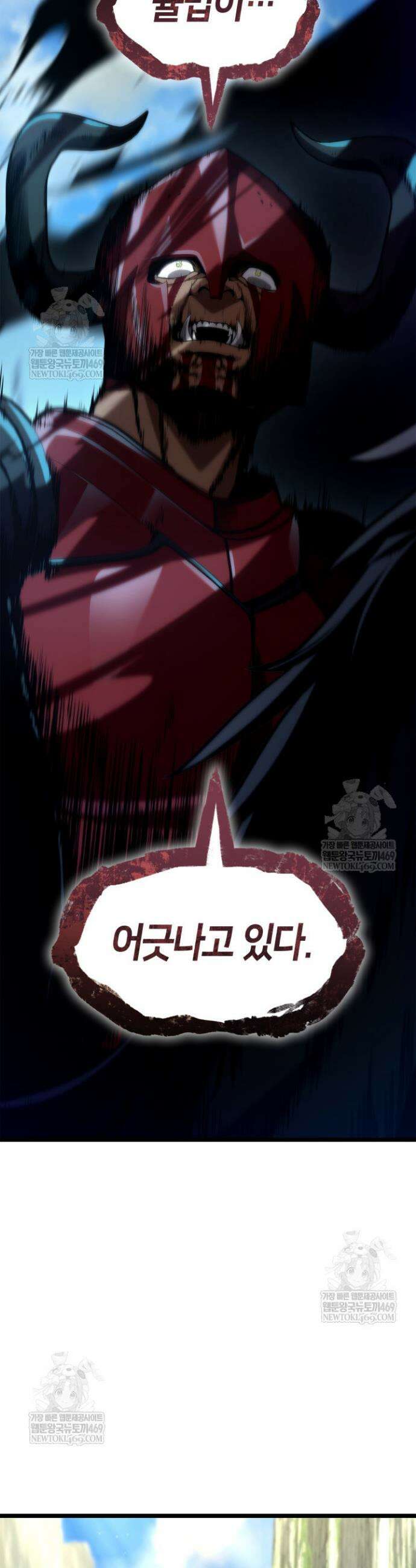 무한의 마법사 158화 3