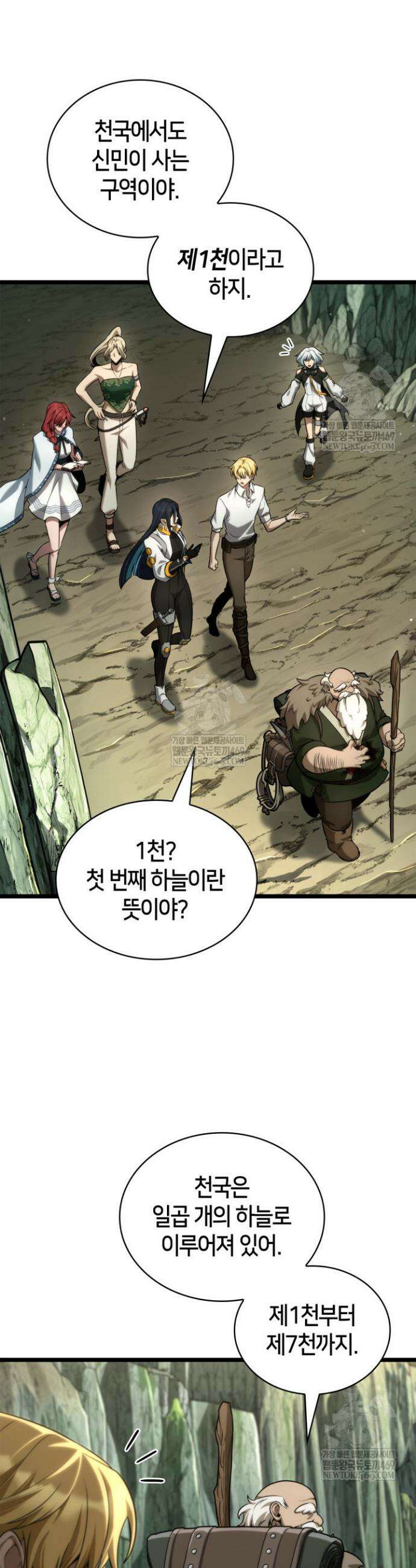무한의 마법사 158화 7