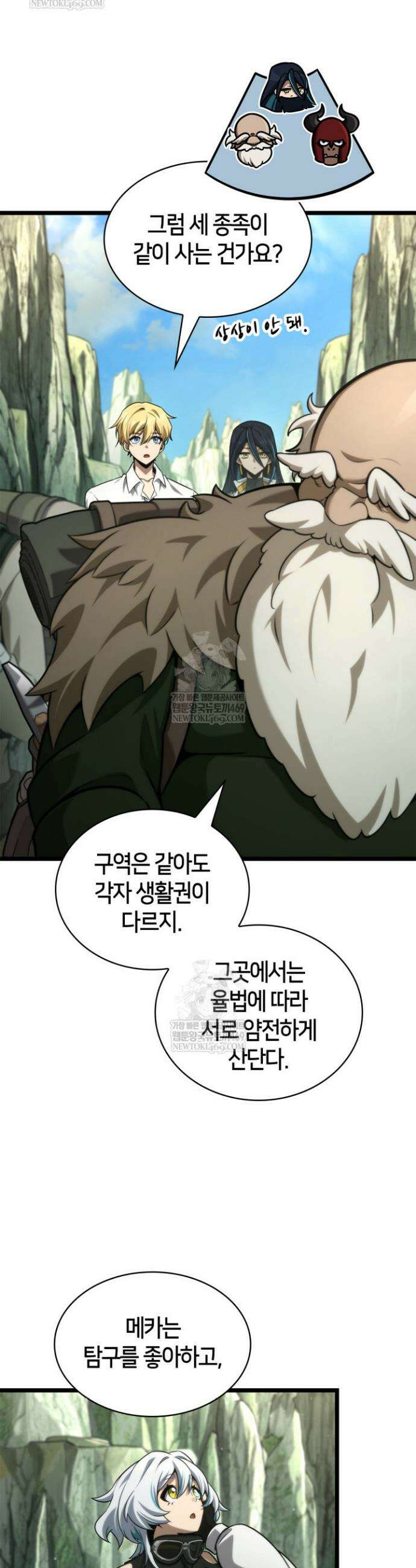 무한의 마법사 158화 9