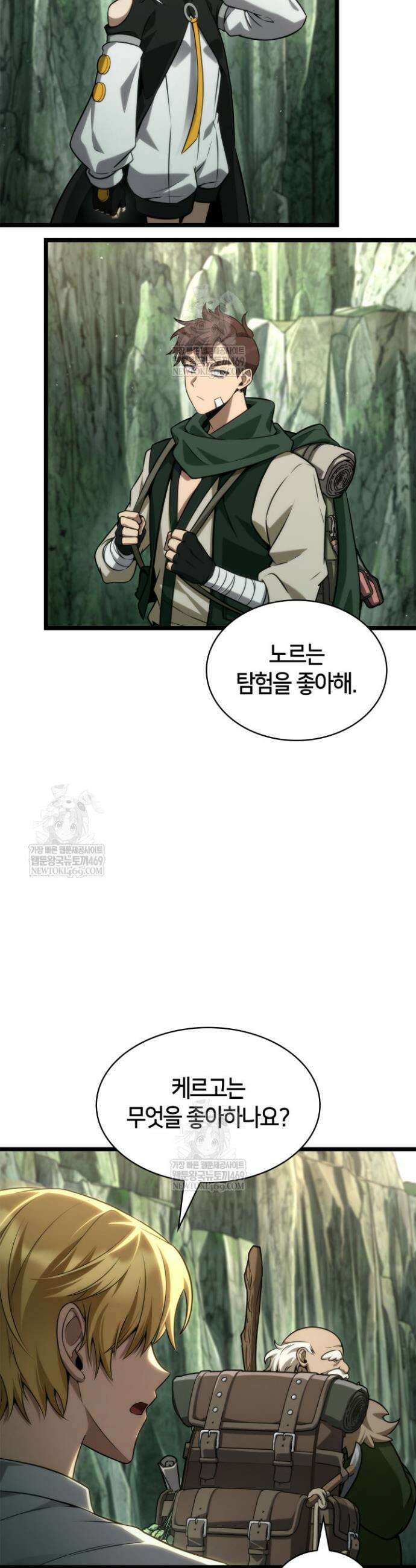 무한의 마법사 158화 10