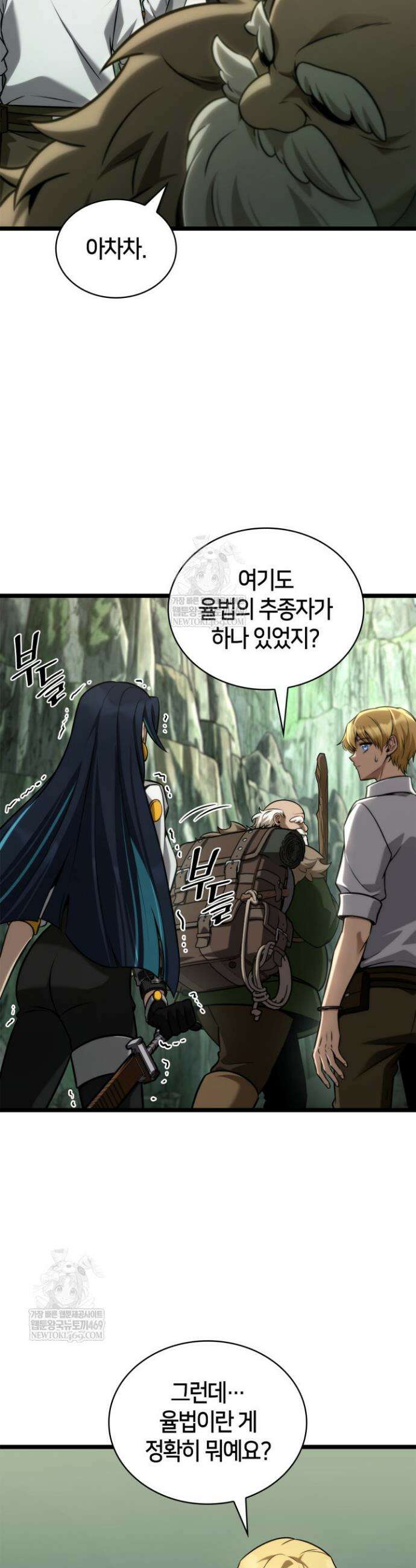 무한의 마법사 158화 12