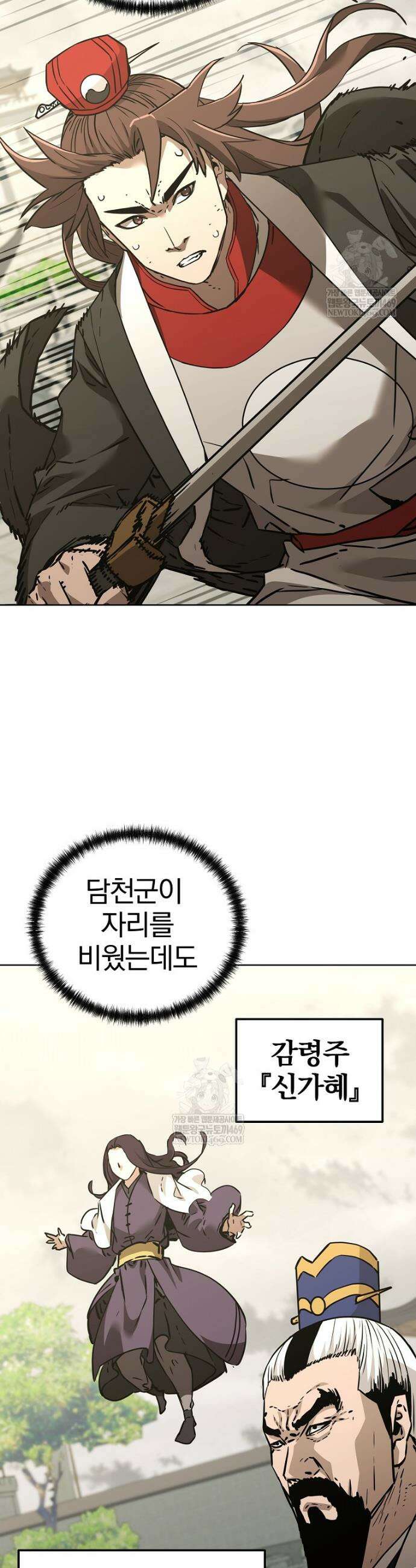 무림세가 전생랭커 196화 2