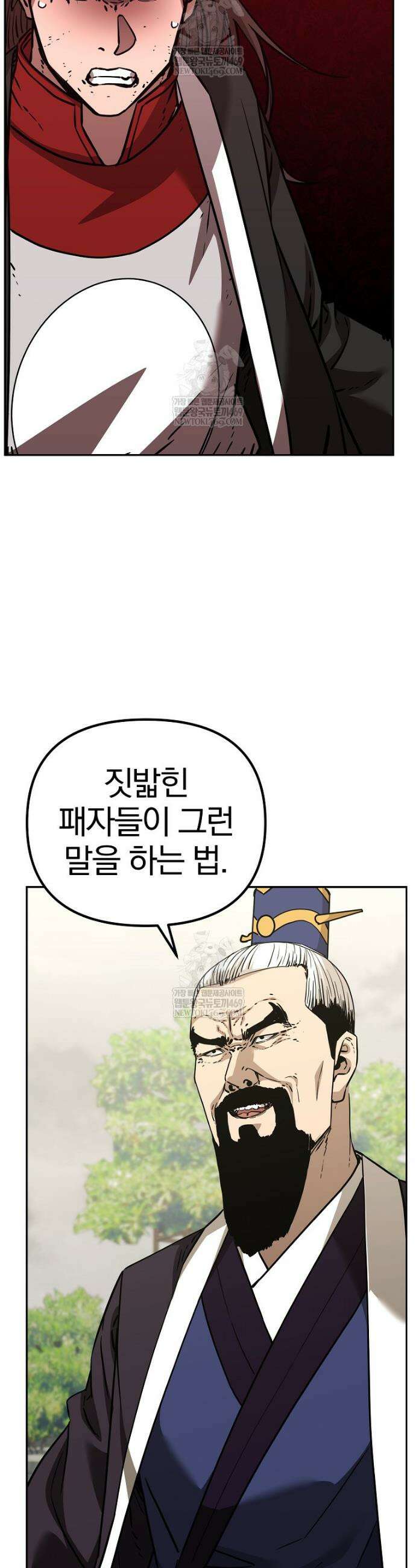 무림세가 전생랭커 196화 10