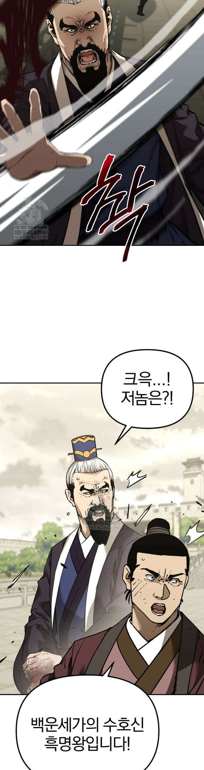 무림세가 전생랭커 196화 12
