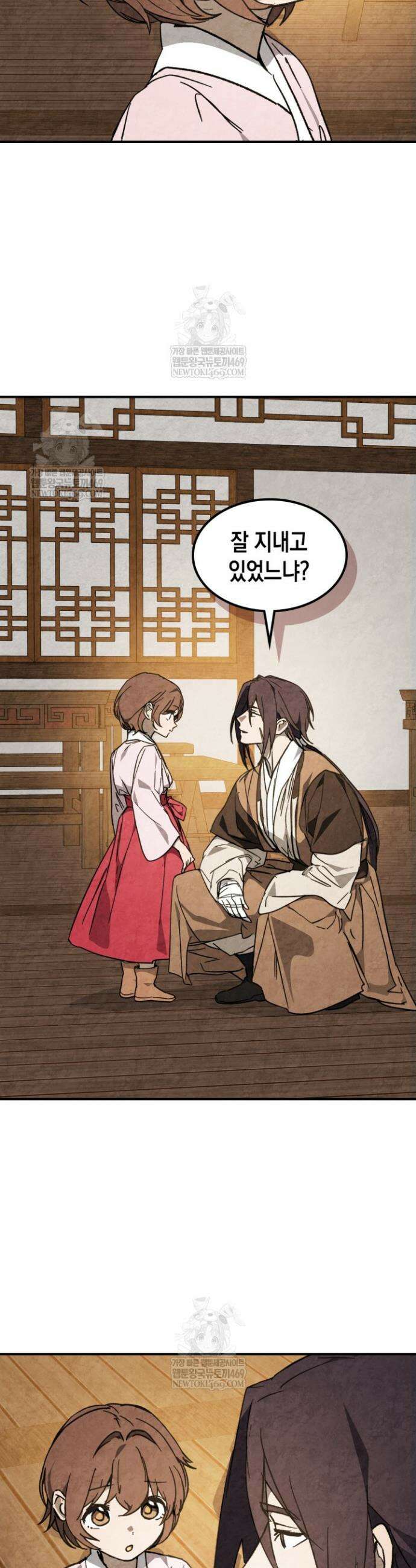 무신귀환록 151화 4