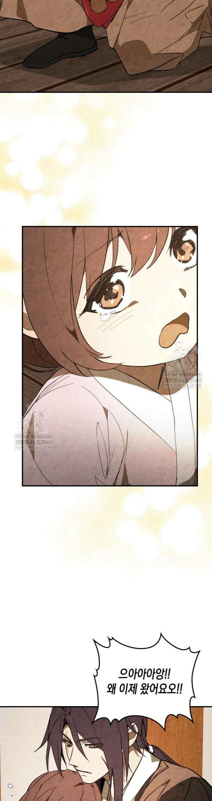 무신귀환록 151화 7