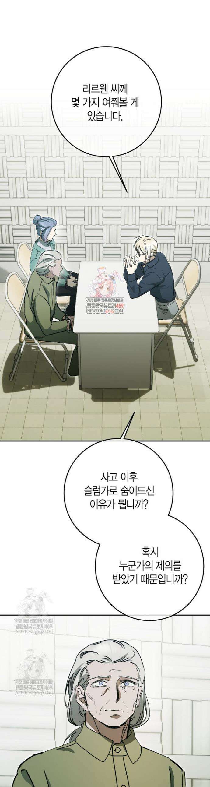 이세계 마법 공무원이 되었다 75화(시즌1 완결) 1