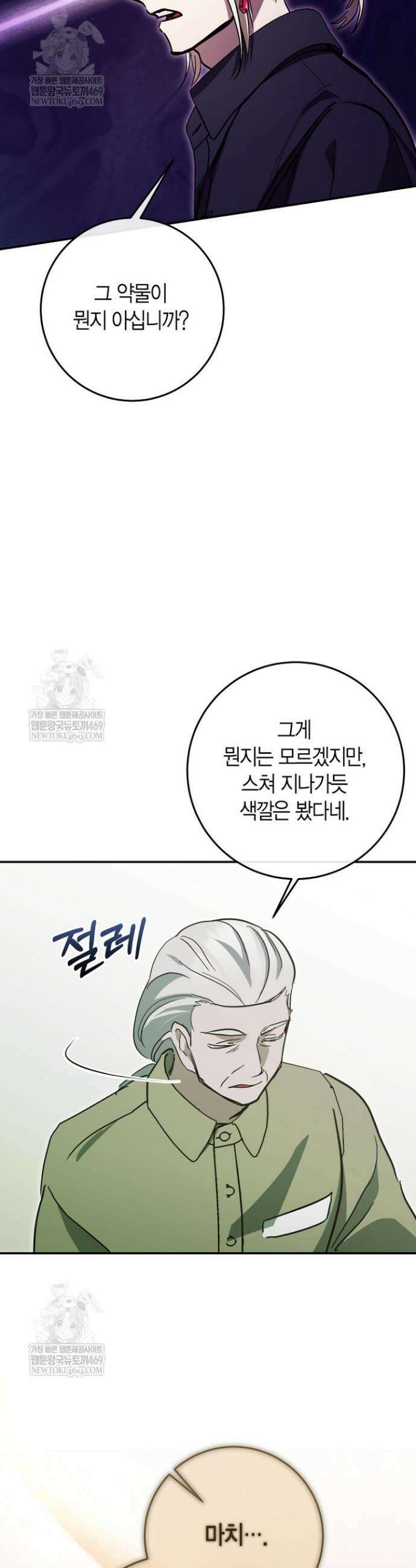 이세계 마법 공무원이 되었다 75화(시즌1 완결) 7