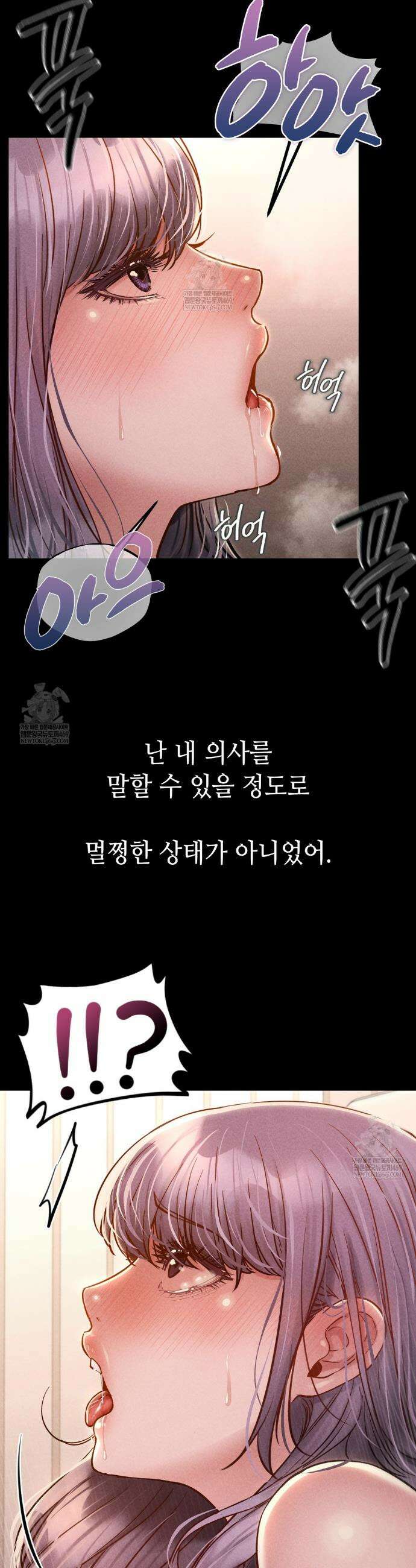 낙원빌라 27화(1부 최종화) 5