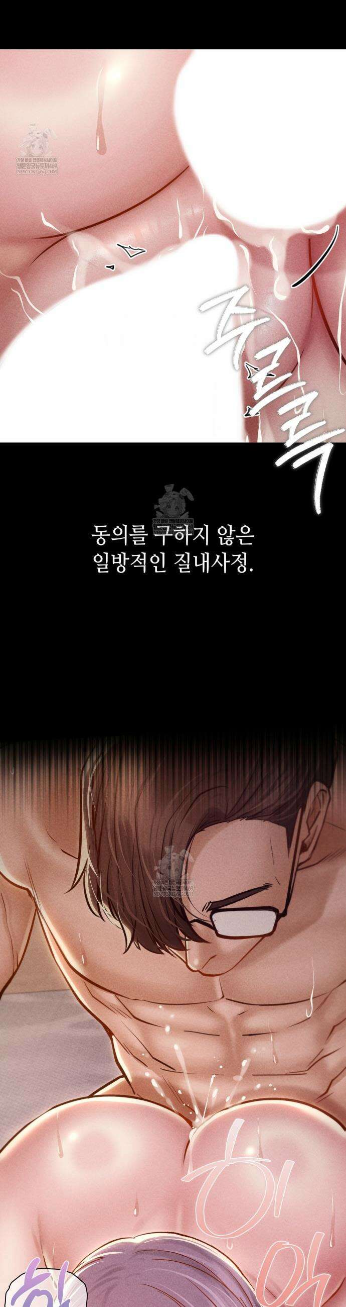 낙원빌라 27화(1부 최종화) 7