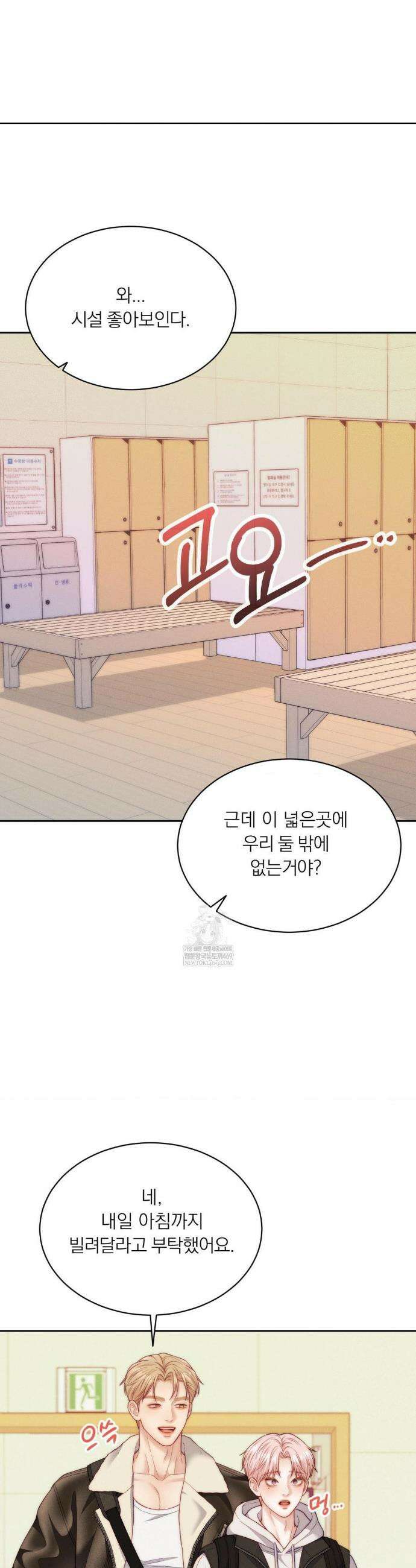 러브레미디 50화 3
